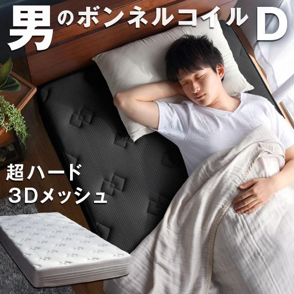 タンスのゲン マットレス 高反発 ダブル おしゃれ ボンネルコイル 消臭