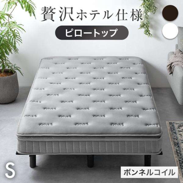 タンスのゲン ベッド シングル おしゃれ マットレス付き シングル