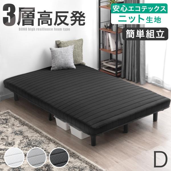Dダブル◆脚付き高反発ウレタンロールマットレスベッド 圧縮配送 脚付きマットレス ダブル ベッド ボンネルコイル 圧縮梱包