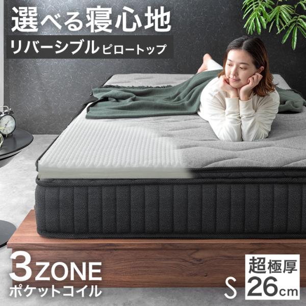 タンスのゲン 25日+5% マットレス シングル ポケットコイル ベッド