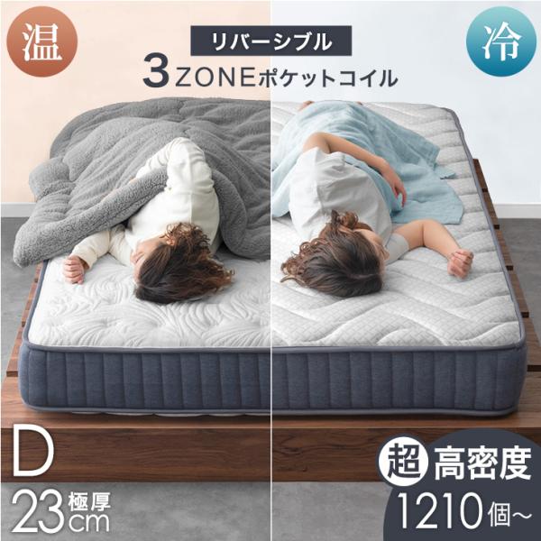 タンスのゲン マットレス ダブル 厚さ23cm ポケットコイルマットレス 3