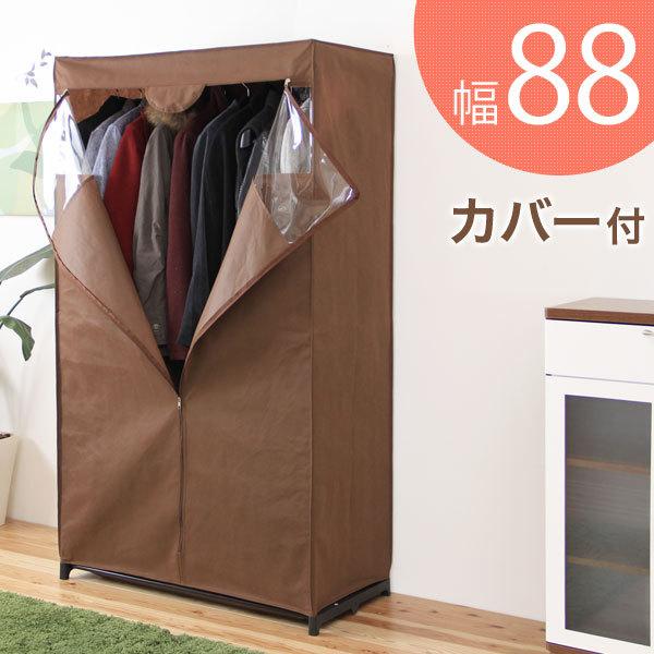 ハンガーラック カバー付 衣類収納 ハンガー掛け カバー クローゼット ハンガー カーテン付き コートハンガー 洋服掛け スチール 子供 スリム 北欧 おしゃれ タンスのゲンpaypayモール店 通販 Paypayモール