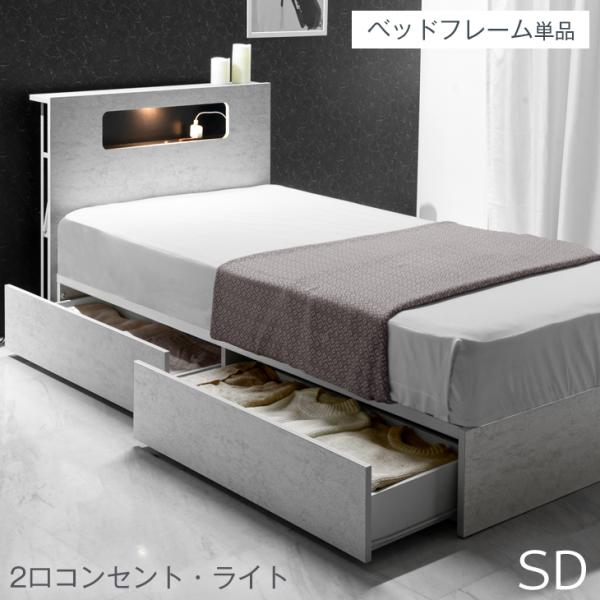 【美品】セミダブル ベッドフレーム 引き出し・コンセント・ライト付き&マットレス tansu_18310022