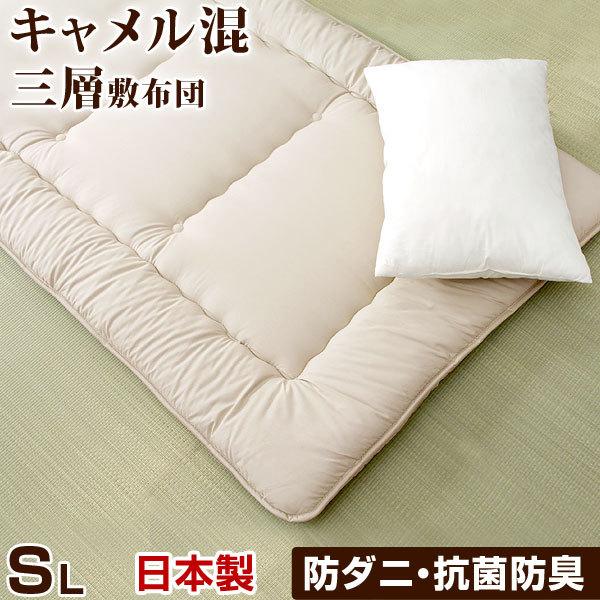 敷布団 敷き布団 シングル 日本製 キャメル混敷き布団 キャメルウール 帝人 マイティトップ テイジン 防ダニ 防臭 抗菌 吸湿 放湿 固綿入り 国産 タンスのゲンpaypayモール店 通販 Paypayモール