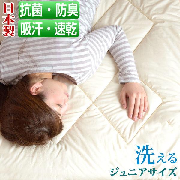 ベッドパッド 敷きパッド　ジュニアサイズ 日本製 洗える 帝人 アクフィット 清潔 90×180 防...
