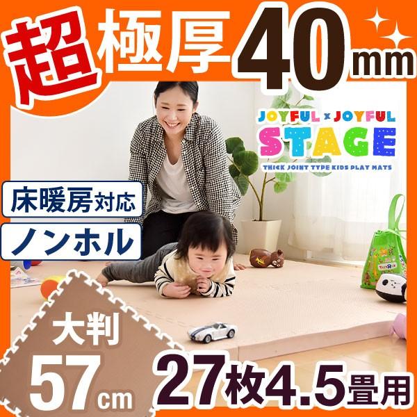 ジョイントマット プレイマット 大判 約60cm 27枚 4 5畳 厚手 極厚40mm 床暖房対応 サイドパーツ付 防音 赤ちゃん 単色 ベビー フロア マット パズルマット タンスのゲンpaypayモール店 通販 Paypayモール