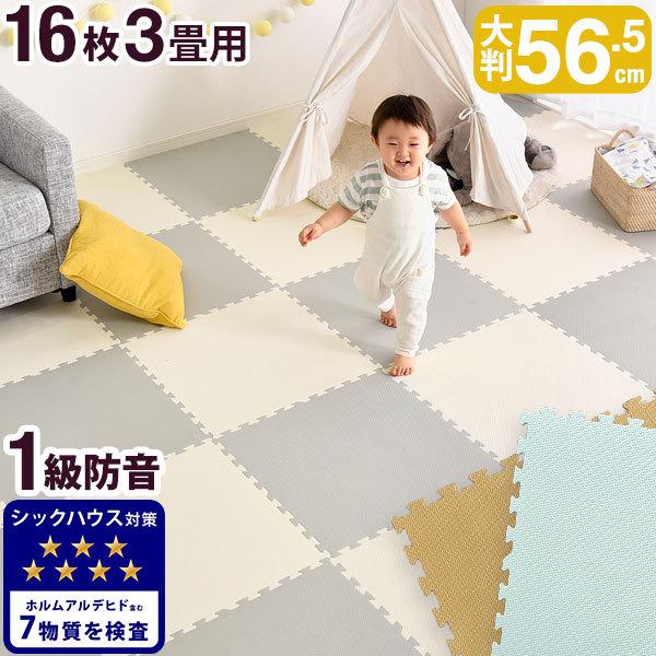 ジョイントマット ジョイント おしゃれ 3畳 大判 56 5cm 16枚 パステル ラグ パズルマット 床暖房対応 赤ちゃん フロアマット 防音 断熱 キッズ タンスのゲンpaypayモール店 通販 Paypayモール