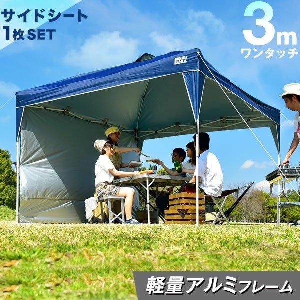 タープテント ワンタッチテント タープ 3m 3m テント アルミフレーム ワンタッチ ファミリー おしゃれ 日よけ付き キャンプ アウトドア 運動会 タンスのゲンpaypayモール店 通販 Paypayモール