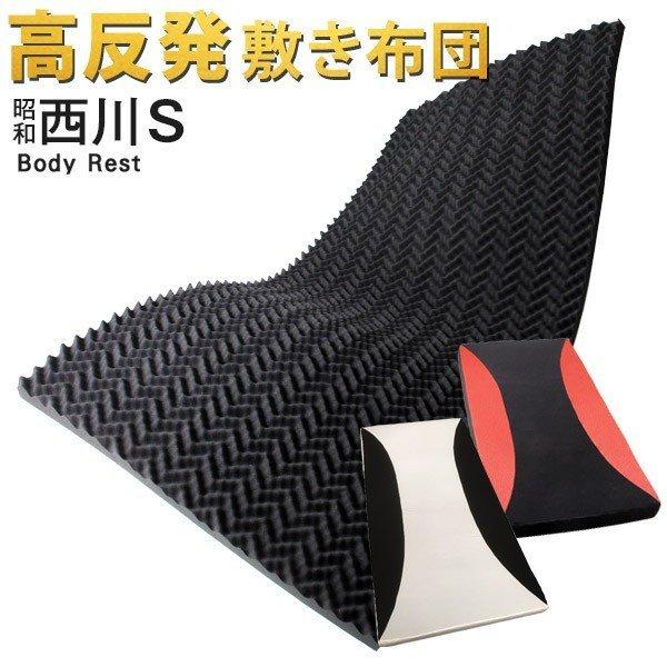 敷布団 シングル 日本製 高反発マットレス 敷き布団 昭和西川 厚さ80mm 210n 高反発 ボディレスト ムアツ布団 折りたたみ 洗える タンスのゲンpaypayモール店 通販 Paypayモール