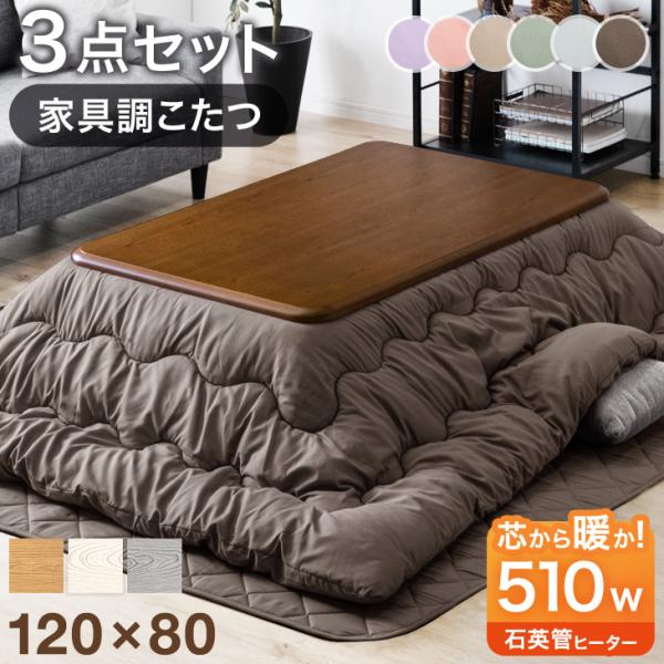 【新品・送料無料】ダイニングコタツ　掛け布団セット　110×70　BR/NA Amazon.co.jp : ダイニングコタツ 掛け布団セット 110×70 長方形