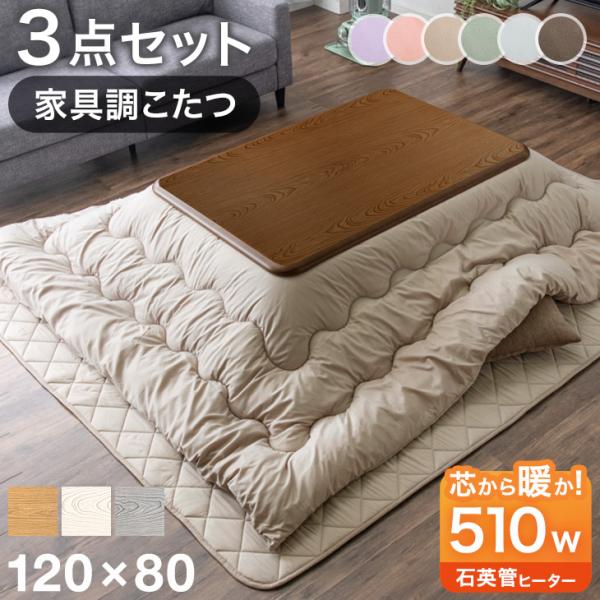 タンスのゲン こたつ こたつテーブル 長方形 120 おしゃれ こたつ