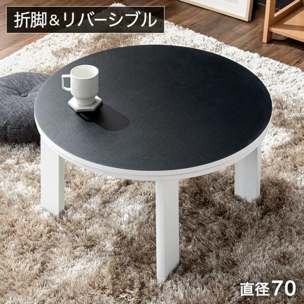 コタツ テーブル 円卓の人気商品・通販・価格比較 - 価格.com コタツ テーブル 円卓の人気商品・通販・価格比較 - 価格.com