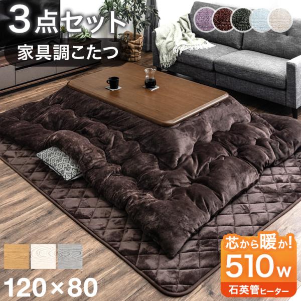 掛け布団付き　こたつ　セット　テーブル　正方形　タンスのゲン タンスのゲン こたつ 正方形 こたつセット 一人用 こたつ