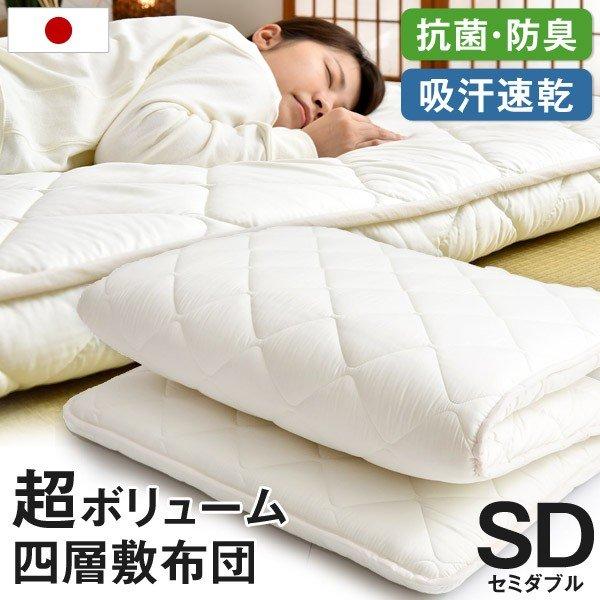 敷き布団 セミダブル2点 テイジン マイティトップ 抗菌 防臭 防ダニ 日本製 敷き布団 セミダブル テイジン マイティトップ 抗菌 防臭 防ダニ 日本製