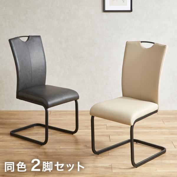 北欧家具　モダンデザイン 白い椅子 73cm 二脚セット 2脚セット ダイニングチェア おしゃれ 椅子 イス チェアー