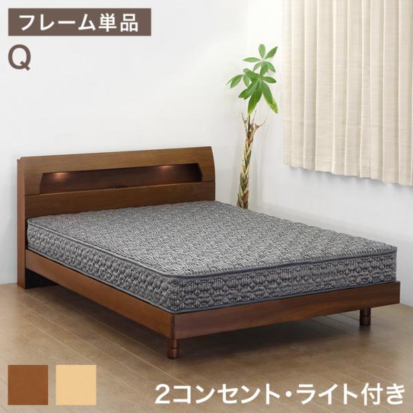 タンスのゲン 本日+5% ベッド クイーン ベッドフレーム 単品 天然木