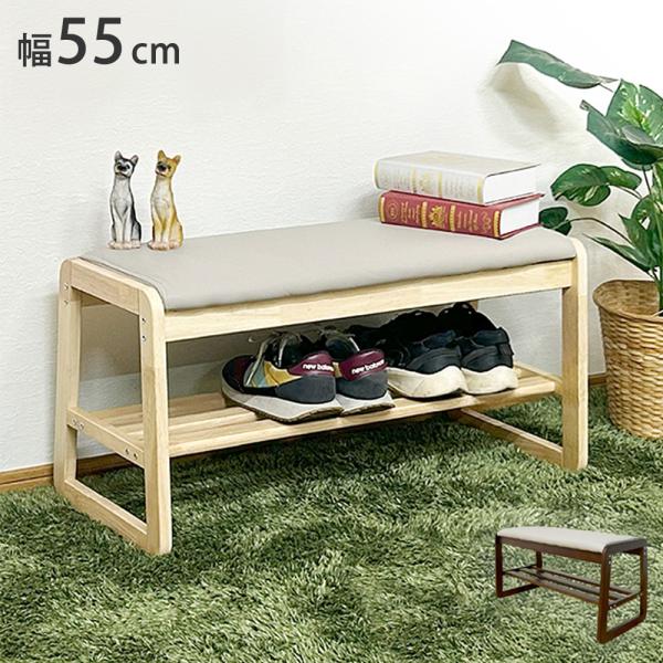 [ボーナス+5%、PayPay+5%、5の日+4%＝当店P14%〜][送料無料（北海道・沖縄県・離島は送料別途）]■サイズ幅55×奥行30×高さ44cm■重量2.6kg■耐荷重100kg■素材木部：天然木ラバーウッド座面：ウレタンフォーム■...