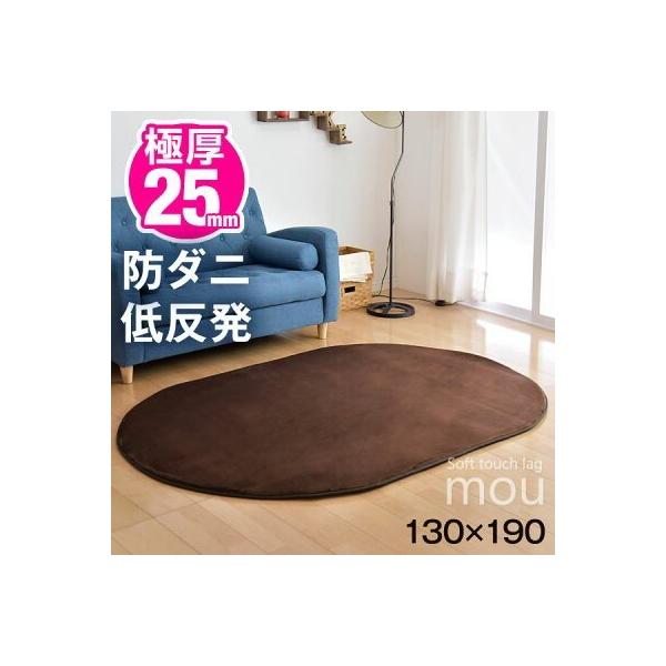 ラグ ラグマット 厚手 カーペット 130×190 滑り止め付 リビングマット 低反発 楕円形 円形 防ダニ 床暖房 防音 絨毯 シンプル /【Buyee】 日本代购平台-产品购物网站大全-Buyee一站式代购 bot-online ラグ ラグマット 厚手 カーペット 130×190 滑り止め付 リビングマット 低反発 楕円形 円形 防ダニ 床暖房 防音 絨毯 シンプル /【Buyee】 日本代购平台-产品购物网站大全-Buyee一站式代购 bot-online