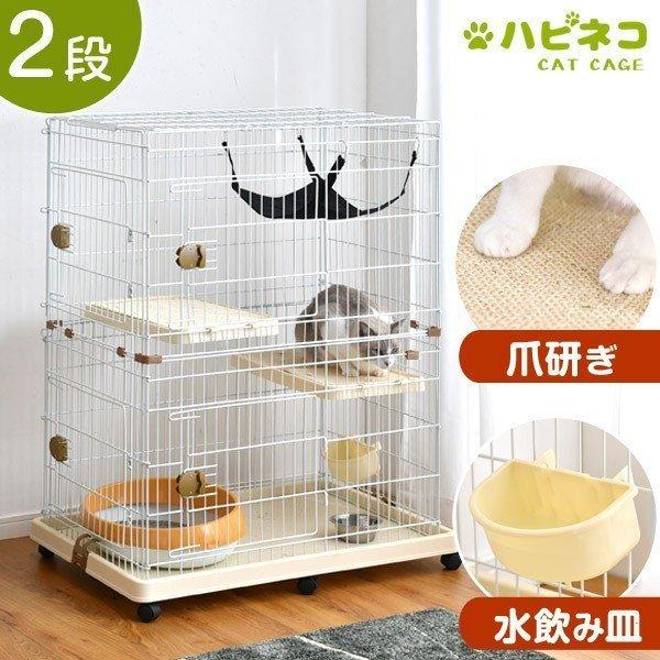 タンスのゲン 猫 ケージ 2段 大型 ケージ飼い キャットケージ タンスのゲン 猫 ケージ 2段 大型 ケージ飼い キャットケージ