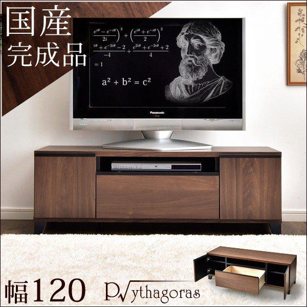 【早い者勝ち】天然木 テレビボード 幅120cm テレビ台 タンスのゲン 箱付き Amazon｜タンスのゲン テレビ台 幅120cm テレビボード アルダー