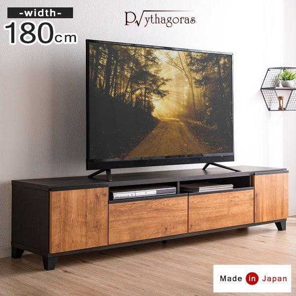 テレビ台 ローボード 幅180cm 完成品 収納 シンプル 扉付き 日本製