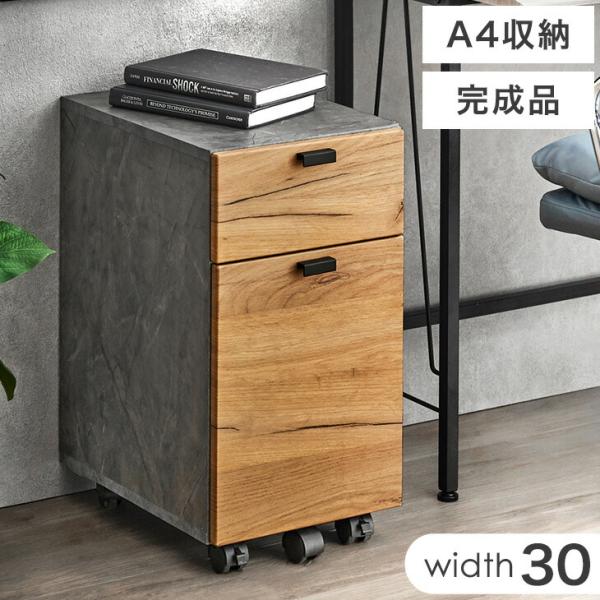 [1/1(木)限定 ボーナスストア+5%！当店ならP15%〜][送料無料（北海道・沖縄県・離島は送料別途）] ■サイズ外寸：幅30x奥行40x高さ57cm■重量約7kg■耐荷重天板：約10kg上段引き出し：約5kg上段引き出し：約10kg■...