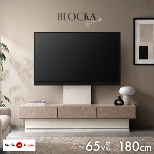 本日+4% テレビ台 幅 180 スタンド付き  ~ 65型 対応 ローボード 日本製 完成品 高さ調節 4段階 スタンド 収納付き テレビスタンド TV台 テレビボード 超大型
