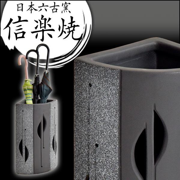 傘立て 日本製 手作り 陶器製 信楽焼き 和風 陶器 新築祝い 開店 傘立て 日本製 手作り 陶器製 信楽焼き 和風 陶器 新築祝い 開店