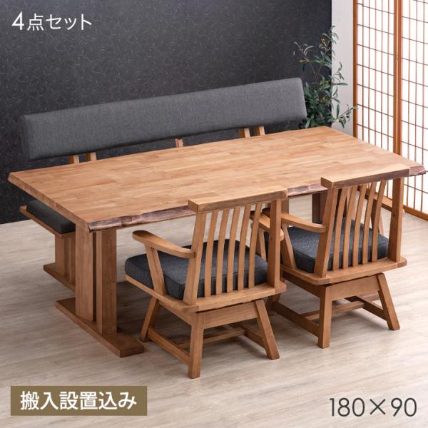 タンスのゲン ダイニングテーブル 4人用 幅180cm 4点セット 長方形