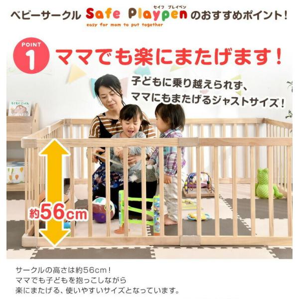 ベビーサークル 安全 セーフティグッズ 幅163cm 木製 ベビーフェ