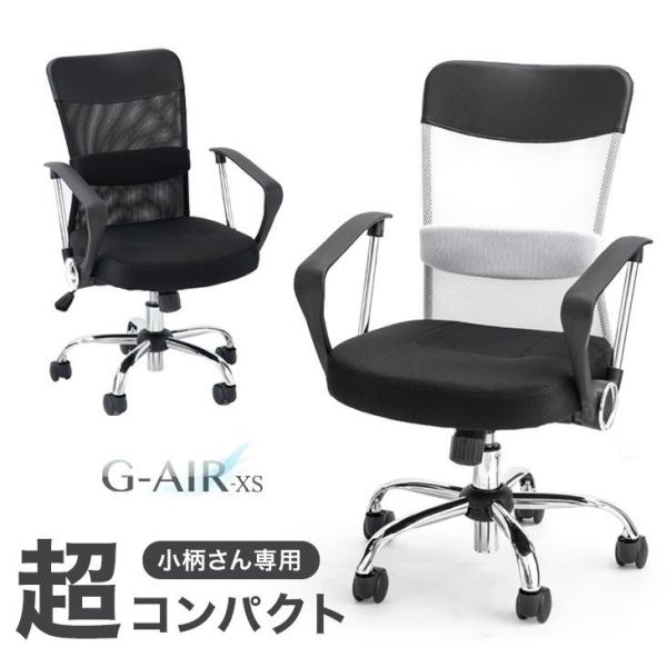 [今ならPayPayで+5％][送料無料（北海道・沖縄県・離島は送料別途）] ■サイズ 外寸：幅56×奥行56×高さ82〜87.5cm座面の高さ(SH)：38.5〜44cm肘掛の高さ：57〜62.5cm■重量 8.9kg■耐荷重 約100k...