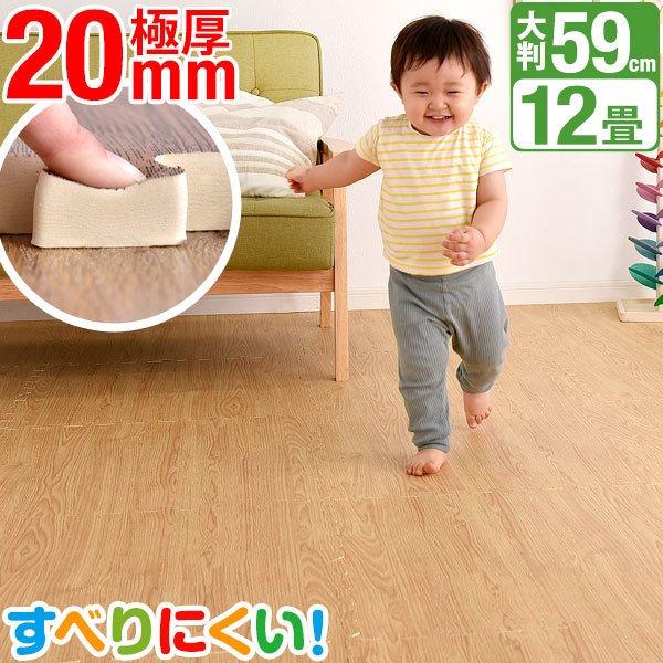 タンスのゲン ジョイントマット 木目調 大判59cm 64枚 12畳 極厚 タンスのゲン ジョイントマット 木目調 大判59cm 64枚 12畳 極厚