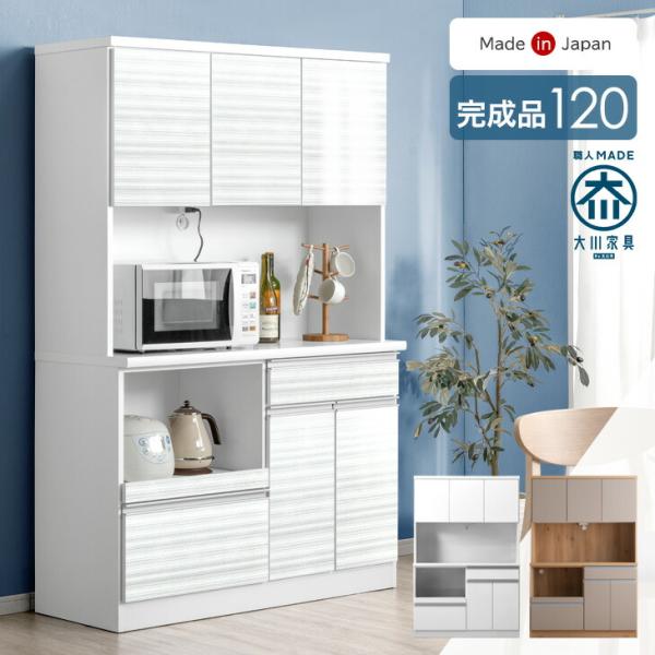 食器棚 カップボード レンジボード レンジラック