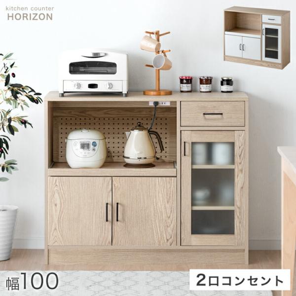 [2/1(日)までBONUS+5%！当店P16％〜2万円以上で更に3%][送料無料（北海道・沖縄県・離島は送料別途）]■サイズ外寸：幅103x奥行40x高さ85cm■重量約32kg■耐荷重天板：約30kgスライド棚：約10kg下段扉収納：約...