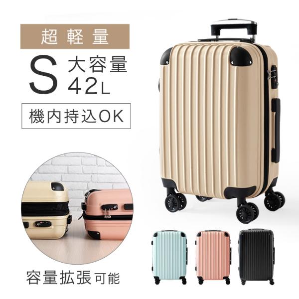 美品✨️ スーツケース Sサイズ 機内持ち込み可 36L 卒業旅行 春休み GW キャリーケース ストッパー付き 機内持ち込み s lサイズ スーツ