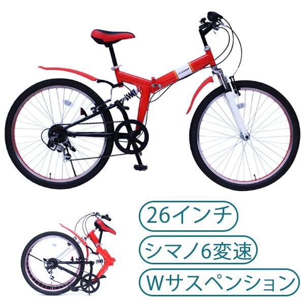 自転車 26インチ ６段変速 シマノ サスペンション レッド 街乗り シティサイクル コンパクト 自立 おしゃれ 折り畳み 赤 1年保証 タンスのゲンpaypayモール店 通販 Paypayモール