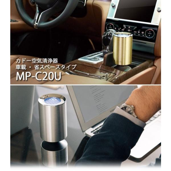 空気清浄機 車載用 Cado カドー カドー空気清浄機 車載 車用 小スペース用 小スペース Usb Mp Cu フィルター 花粉 Pm2 5 Buyee Buyee 提供一站式最全面最專業現地yahoo Japan拍賣代bid代拍代購服務 Bot Online