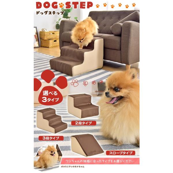 ドッグステップ 犬用スロープ 2段 3段 スロープ ペット用階段 階段 犬用 ペットステップ ペット用 ワンちゃんステップ 123 あまえんぼ 介護用 小型犬 踏み台 Buyee Buyee Japanese Proxy Service Buy From Japan Bot Online