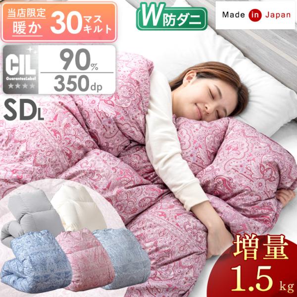 タンスのゲン 羽毛布団 セミダブル 掛布団 暖かい 羽毛掛け布団