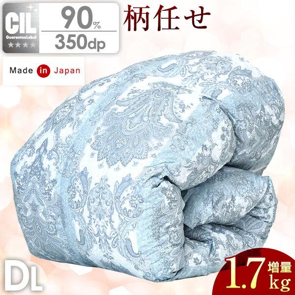 タンスのゲン 羽毛布団 羽毛ふとん ダブル ロング 柄任せ タンスのゲン 羽毛布団 羽毛ふとん ダブル ロング 柄任せ