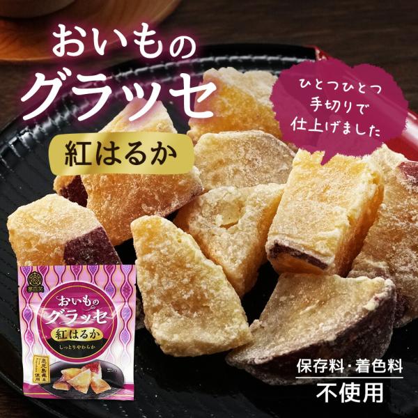 [22日限定！P10％〜＆ゾロ目クーポン][送料無料]■内容量90g×10袋■製造国日本（鹿児島）■原材料名鹿児島県産 紅はるか【後払い・日時指定不可】