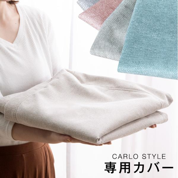 タンスのゲン　ソファー替えカバー 【31200005・31200006専用】 Amazon｜タンスのゲン 洗い替え ソファーカバー 【商品番号：31200005