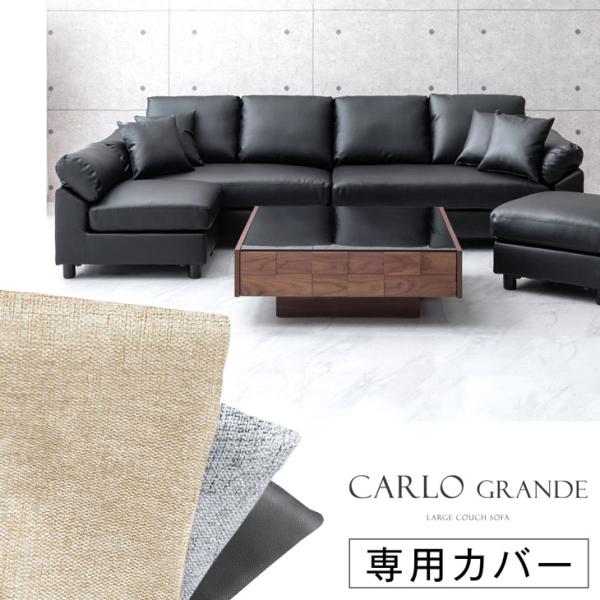 タンスのゲン 【商品番号:31200009専用】当店ソファー専用 替え タンスのゲン 【商品番号:31200009専用】当店ソファー専用 替え