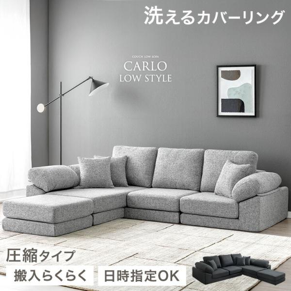 [今ならPayPayで+5％][送料無料(北海道・沖縄県・離島は送料別途）]■サイズ幅:202×奥行198×高さ60cm(カウチスタイル時)座面高:24cm■重量約33kg■素材張地:ポリエステル100％中材:ウレタンフォーム(32D)、シ...