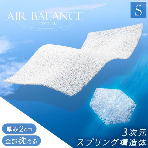 [1/1(木)0時〜ボーナスストア+5%！当店ならP15%〜][送料無料（北海道・沖縄県・離島は送料別途）] ■サイズ約幅97×奥行195×厚み2cm(シングルサイズ)■重量約3kg■素材側地：ポリエステル100％(ニット/メッシュ)中材：...