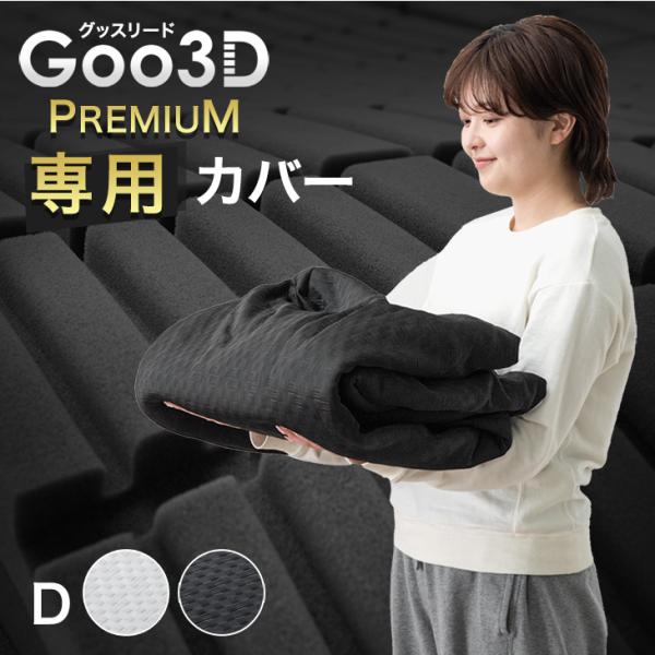 タンスのゲン 【商品番号：43300201のマットレス専用カバー