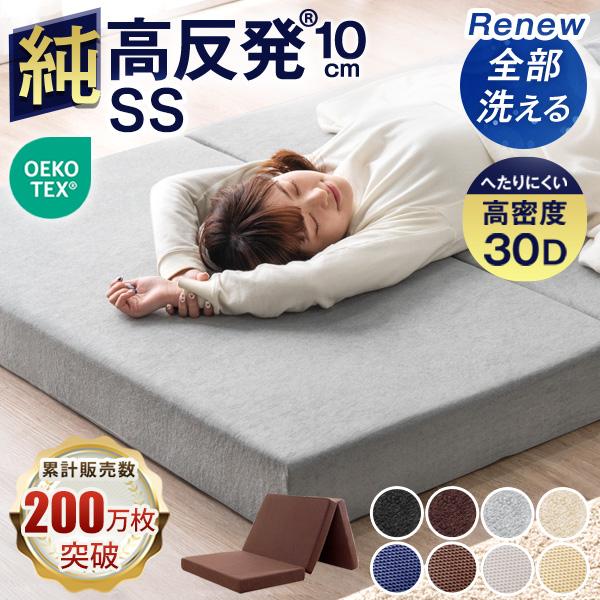 [今ならPayPayで+5％][送料無料(北海道・沖縄県・離島は送料別途)]■サイズ外寸:幅80×長さ180cm厚み:10cm■重量約5kg(中芯重量:4kg)■素材中材:高反発ウレタンフォーム(反発弾性：40％±3％)密度:30D＜30k...