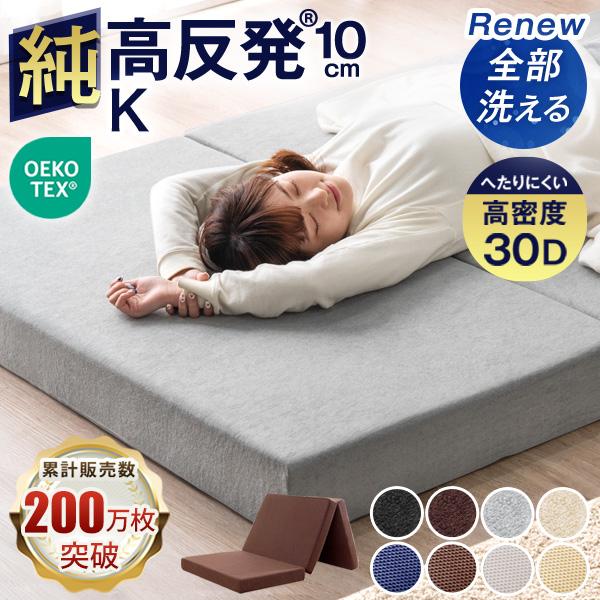 タンスのゲン マットレス キング 折りたたみ 高密度30D 高反発