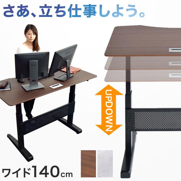 14日P14%〜 スタンディングデスク 昇降デスク パソコンデスク 幅140 デスク テーブル 昇降テーブル 昇降 上下 高さ調節 収縮 キャスター付き PCデスク 伸縮 昇 : 4540001002 : タンスのゲン Design the Future - 通販 - Yahoo!ショッピング 14日P14%〜 スタンディングデスク 昇降デスク パソコンデスク 幅140 デスク テーブル 昇降テーブル 昇降 上下 高さ調節 収縮 キャスター付き PCデスク 伸縮 昇 : 4540001002 : タンスのゲン Design the Future - 通販 - Yahoo!ショッピング