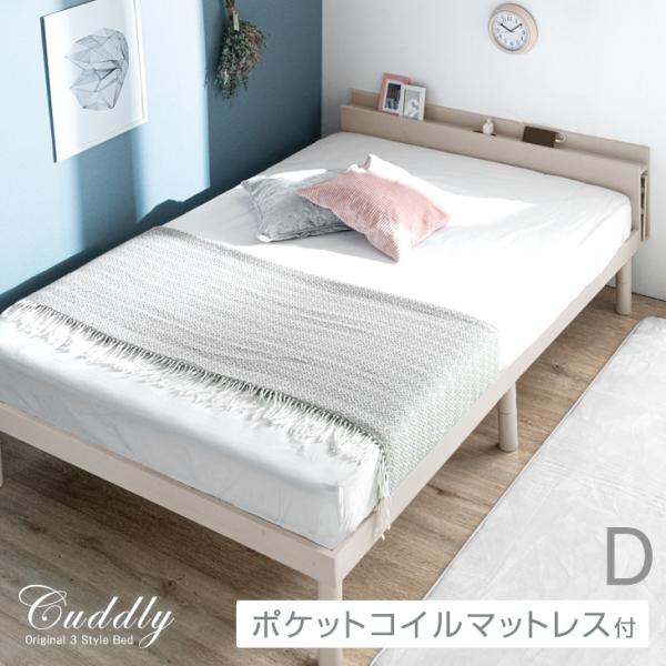 タンスのゲン ベッド ベット 宮付き すのこベッド マットレス付き